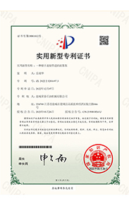 Utility Model Patent Certificate